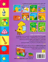 هاپو و دوستانش روز بارانی هاپو